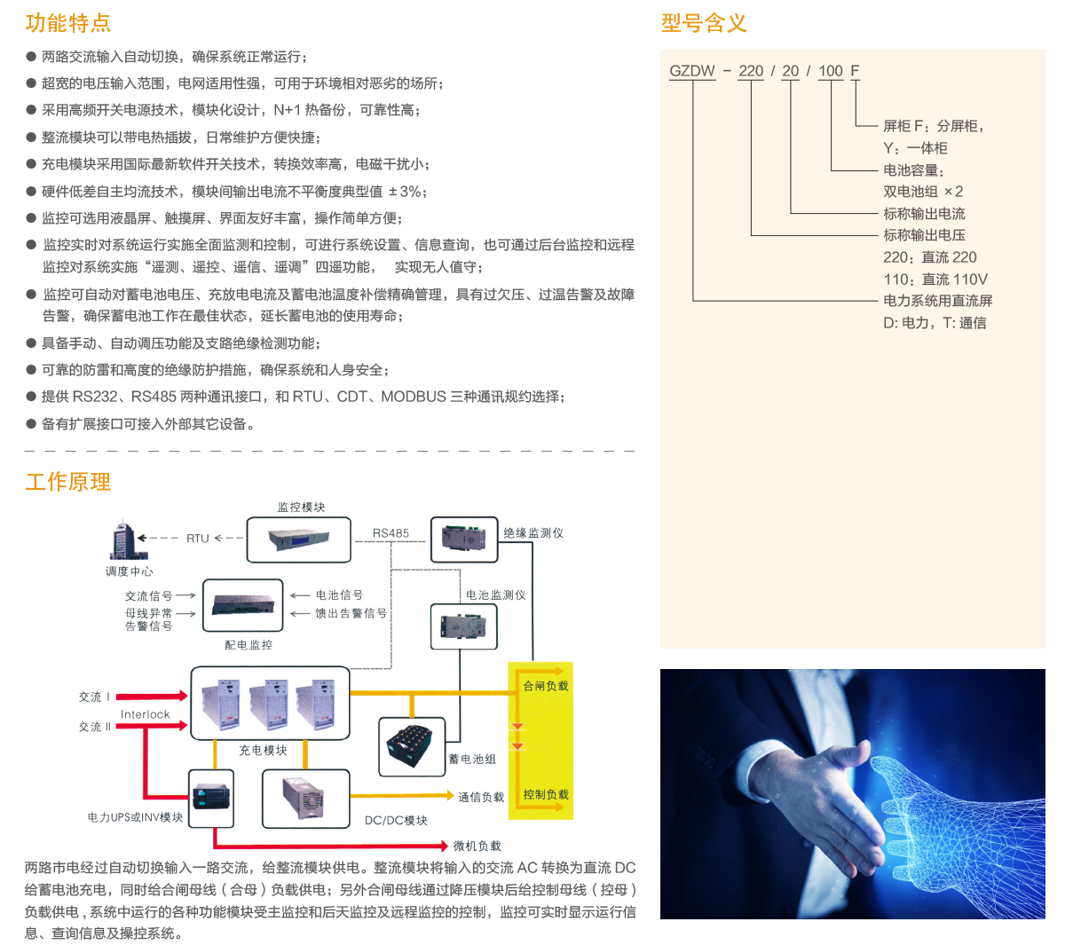 GZDW直流屏.png