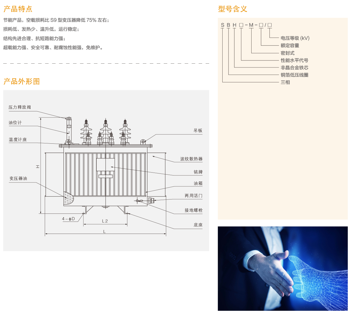 10kV、20kV油浸式非晶合金变压器.png